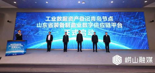 嶗山區(qū)智能制造及工業(yè)互聯(lián)網(wǎng)產(chǎn)業(yè)園正式開園，聚焦工業(yè)互聯(lián)網(wǎng)數(shù)據(jù)服務(wù)新藍(lán)海